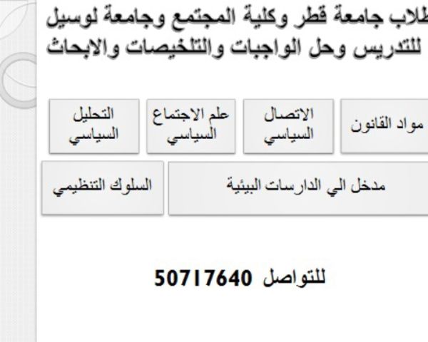 مدرس جامعي للتدريس اونلاين  