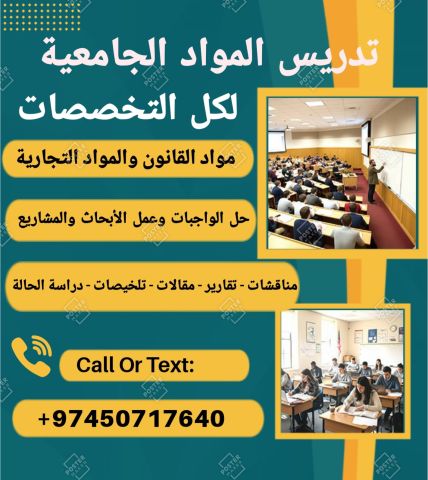 مدرس جامعي للتدريس اونلاين   5