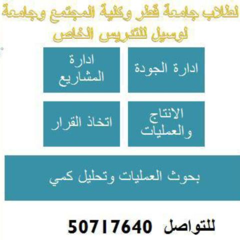 مدرس جامعي للتدريس اونلاين   6