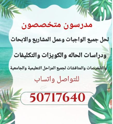 مدرس جامعي للتدريس اونلاين   8