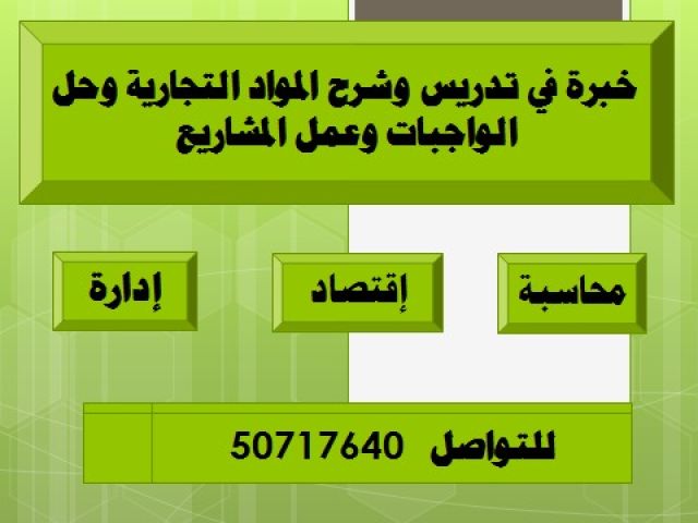 مدرس جامعي للتدريس اونلاين   10