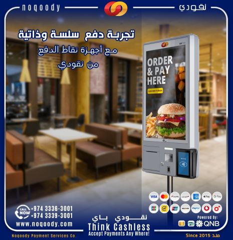 ادخل عالم المدفوعات المستقبلية مع نقودي!  