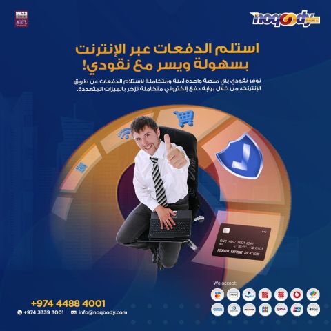 ACCEPT PAYMENTS ONLINE