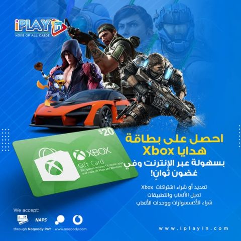 Get an Xbox Gift Card online