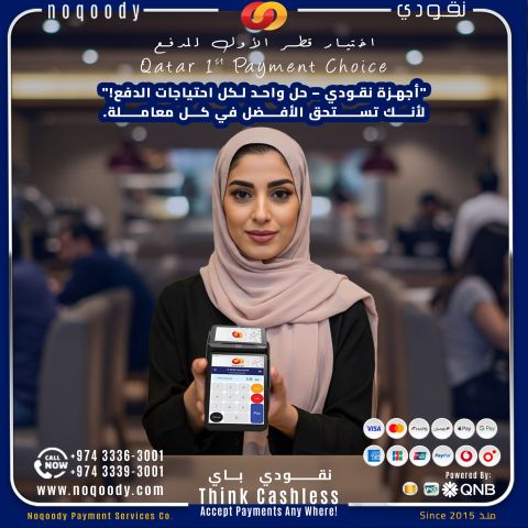 شريك الدفع المثالي في قطر