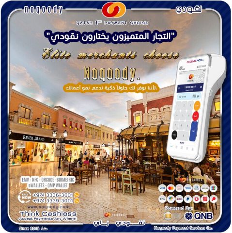 اجعل الدفع أسهل من أي وقت مضى!