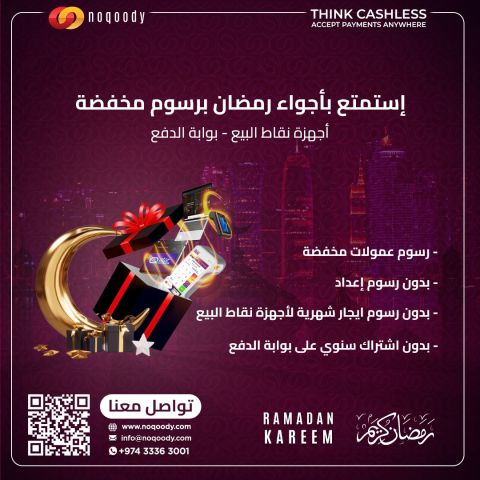 Embrace the Ramadan spirit with reduced fees! 