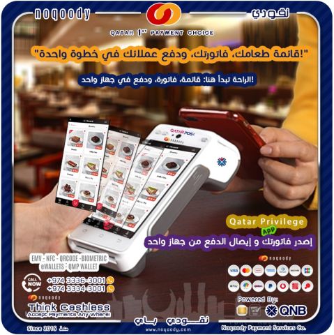 Why make payments complicated