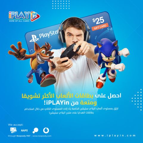 eGIFT CARDS FROM iPLAYin