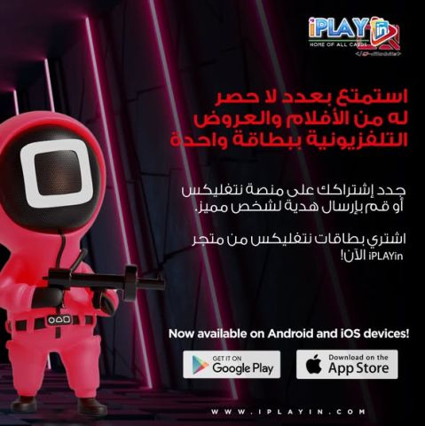 Access unlimited Netflix