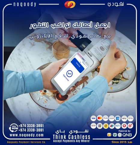 الحل المثالي للمدفوعات