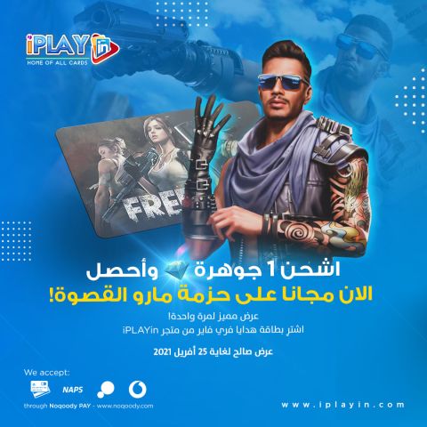 Buy a Free Fire Diamond