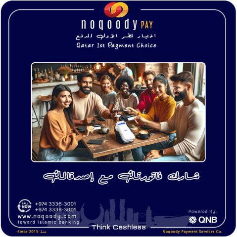 خدمة نوقدي قسّم الفاتورة بسهولة