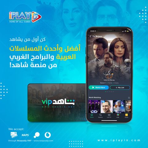 Subscribe to Shahid VIP