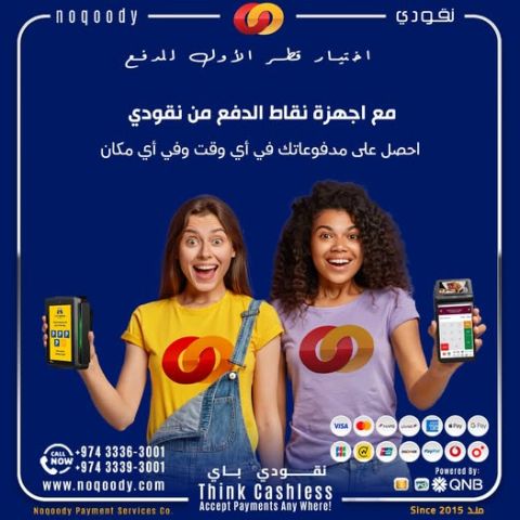 الحل الأمثل للدفع لأعمالك