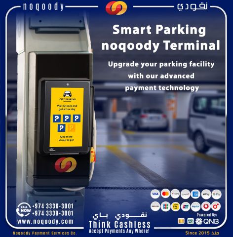 جهاز الدفع الذكي