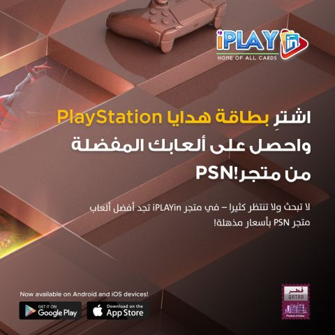 Buy PlayStation eGift Card 2