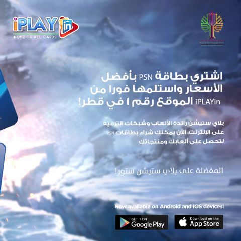 اشتري بطاقة PSN بأفضل