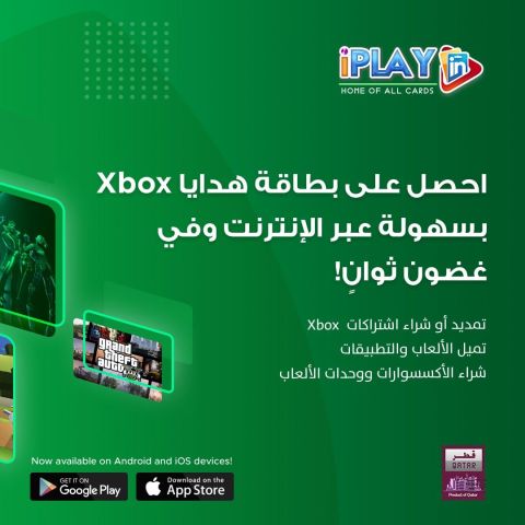 Get an Xbox Gift Card 