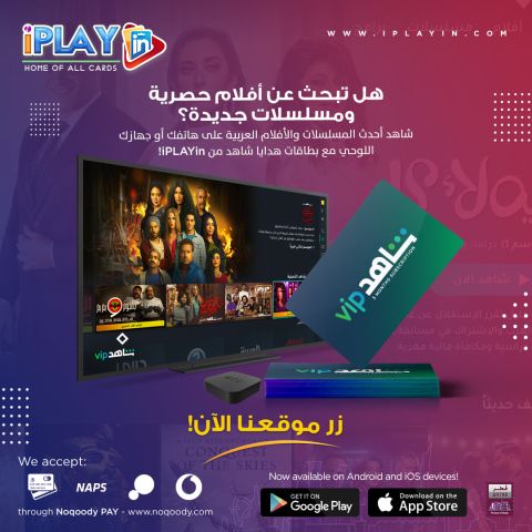 Enjoy the largest library