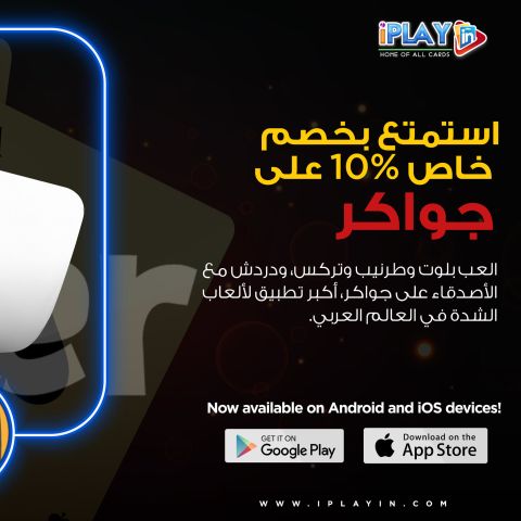 Enjoy 10% Special