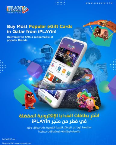 Most Popular eGift