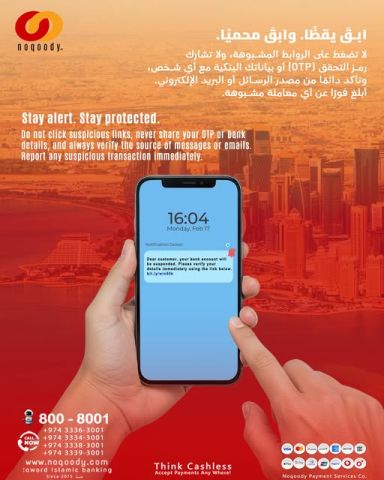 ابقَ يقظًا. وابقَ محميًا.