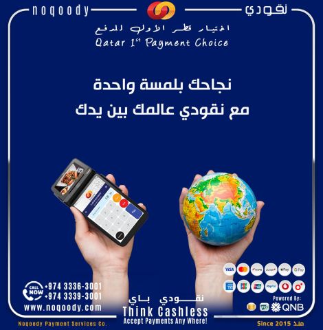 اجعل العالم بين يديك