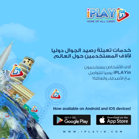 تعبئة رصيد الجوال دوليا