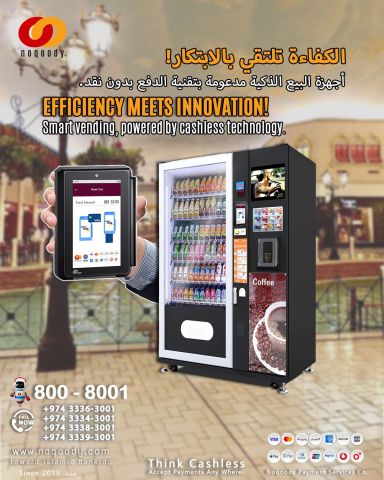 الكفاءة تلتقي بالابتكار!