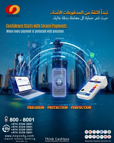 تبدأ الثقة من المدفوعات الآمنة.