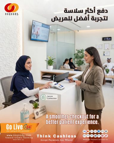 مدفوعات رقمية سريعة وآمنة
