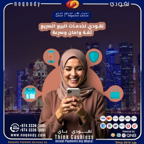 تخيل عالماً تصبح فيه المدفوعات سلسة