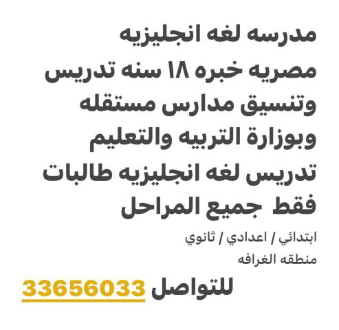 معلمة لغة انجليزيه خبرة تدريس وتنسيق 18 عام في دولة قطر 4