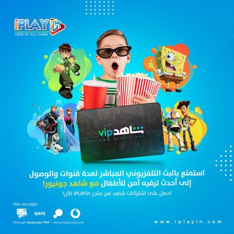 استمتع بالبث التلفزيوني المباشر