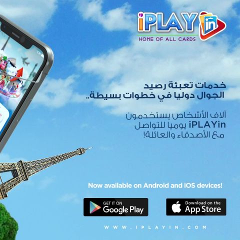 خدمات تعبئة رصيد الجوال دوليا في خطوات بسيطة..