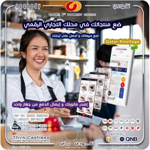 تخيل أن تدير متجرك بجهاز واحد قوي يقوم بكل شيء