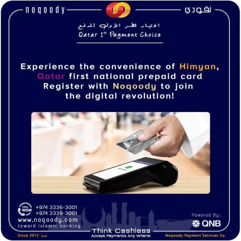 تجنب إغلاق متجرك مع نوقدي