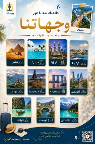السياحه في ماليزيا  0060147154401