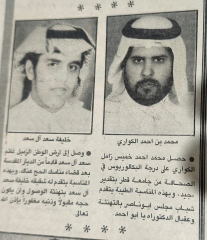 بيع جريدة الشرق العدد التجريبي الأول 