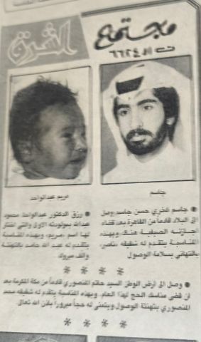 بيع جريدة الشرق العدد التجريبي الأول  2