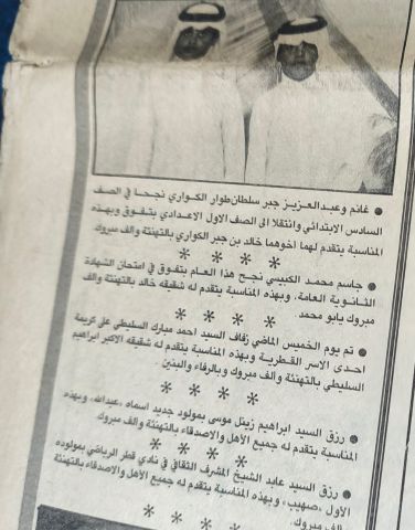 بيع جريدة الشرق العدد التجريبي الأول  3