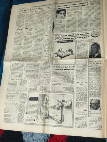 بيع جريدة الشرق العدد التجريبي الأول  5