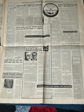 بيع جريدة الشرق العدد التجريبي الأول  8