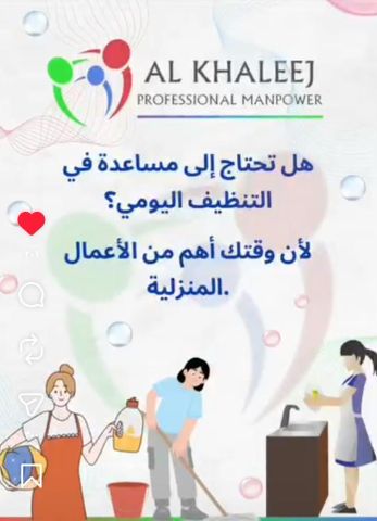 شركة الخليج بروفيشنال لجلب الايدي العاملة 2