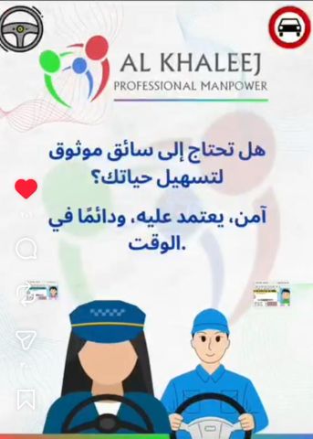 شركة الخليج بروفيشنال لجلب الايدي العاملة 4