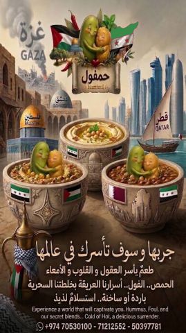 جرب حمفول 